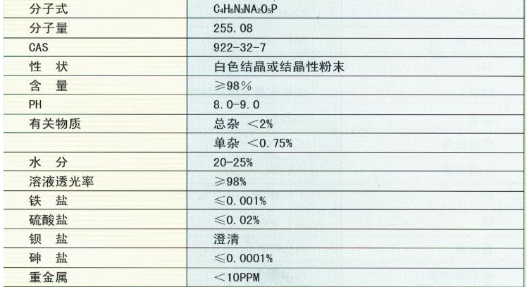 磷酸麻豆TV入口在线看二鈉鹽